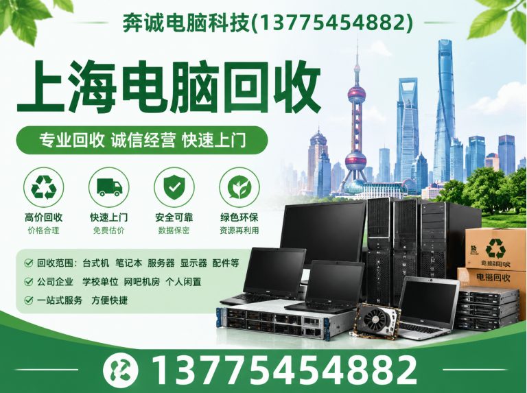 宝山区电脑配件回收展示图